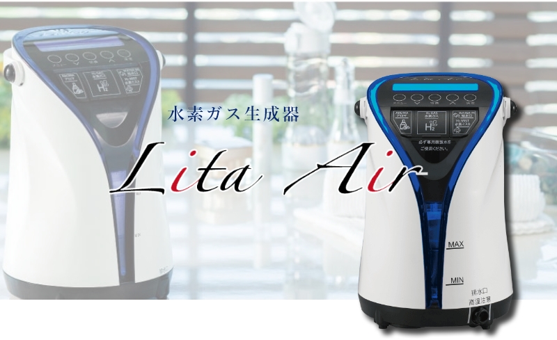 リタエアー 水素ガス 生成器 水素ガス 吸入器 | nate-hospital.com